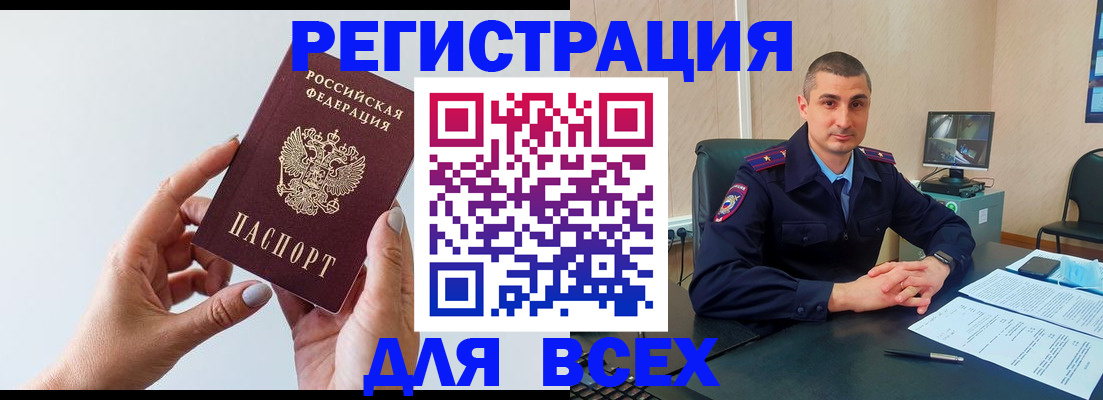 купить прописку в Кизляре