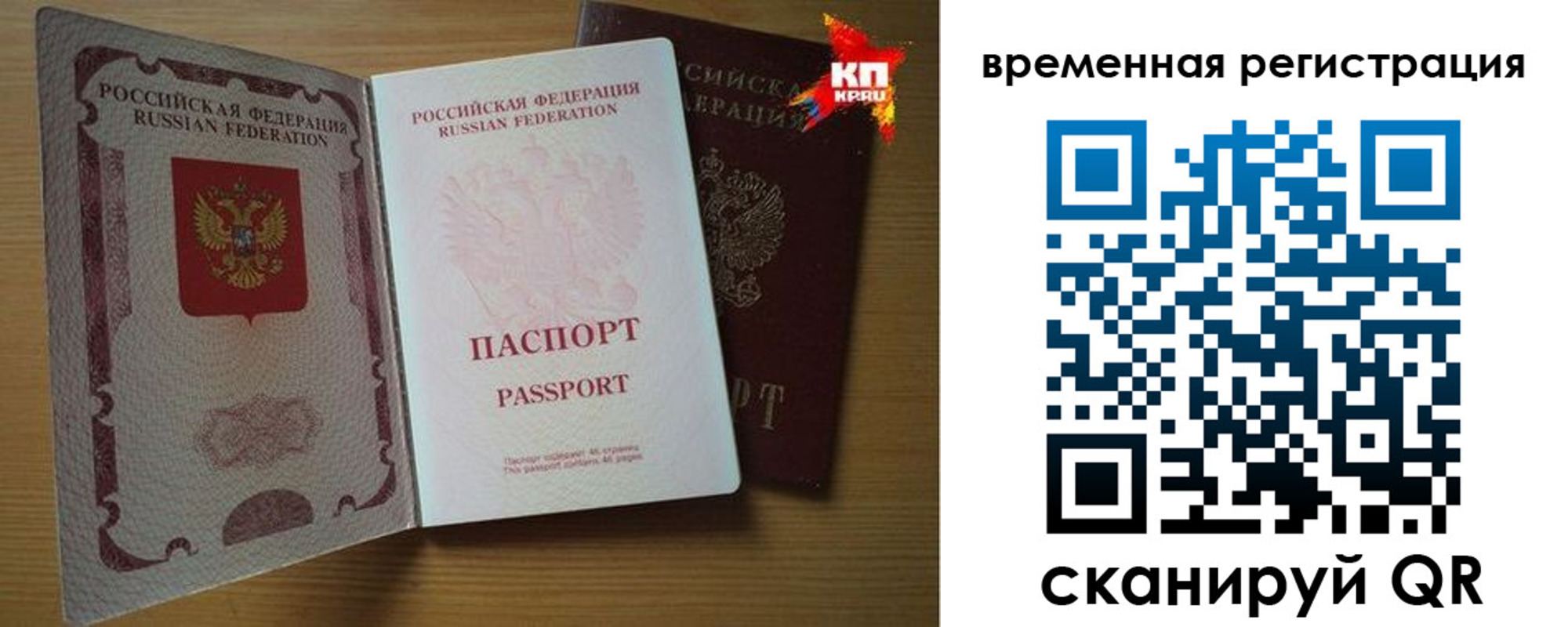 прописка для военкомата в Кизляре