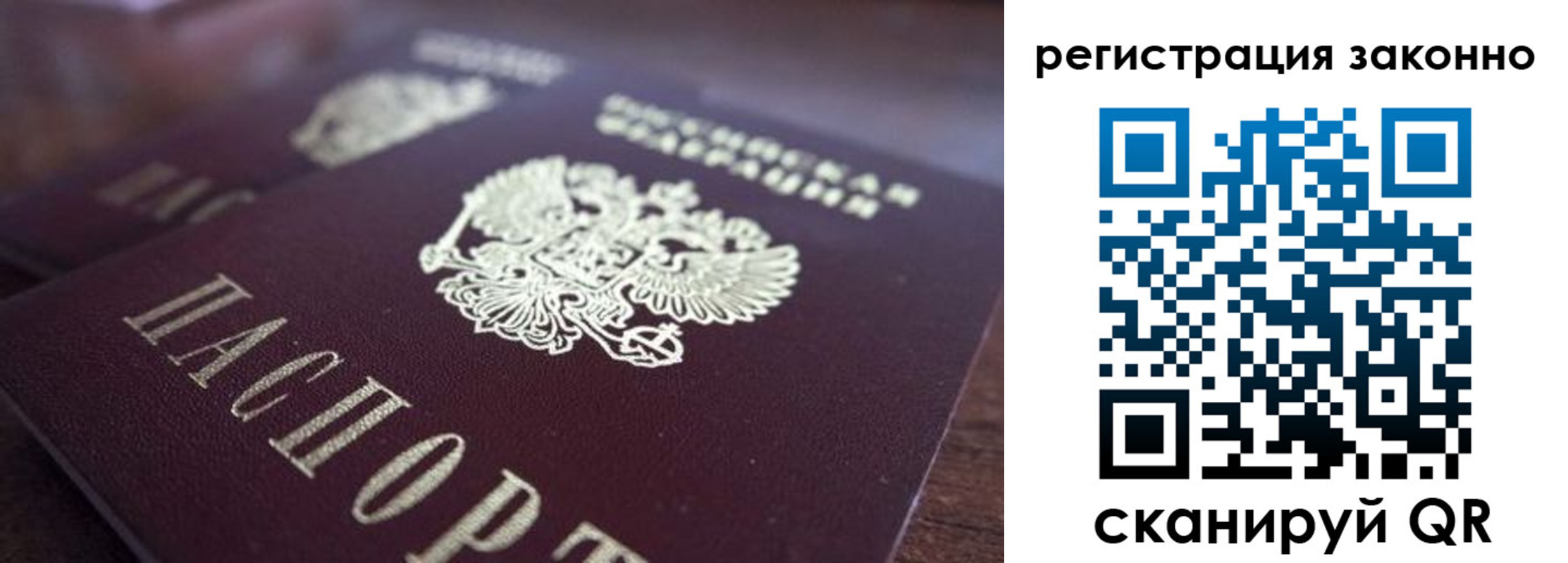 прописка для работы в Кизляре