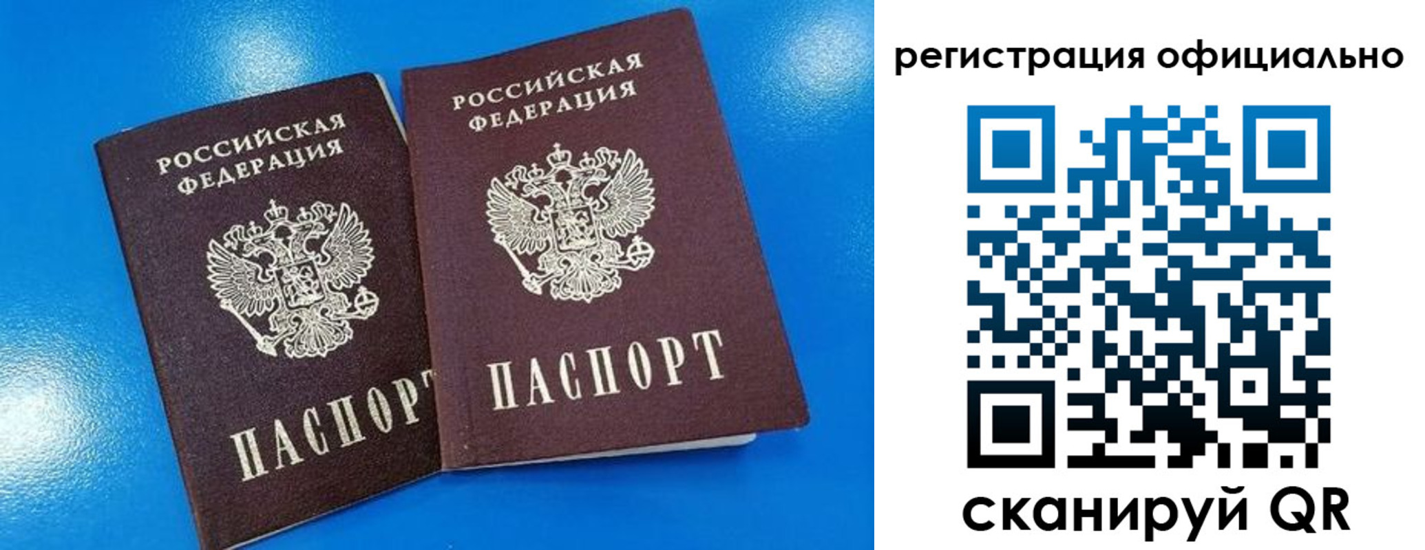 временная регистрация 2025 в Кизляре