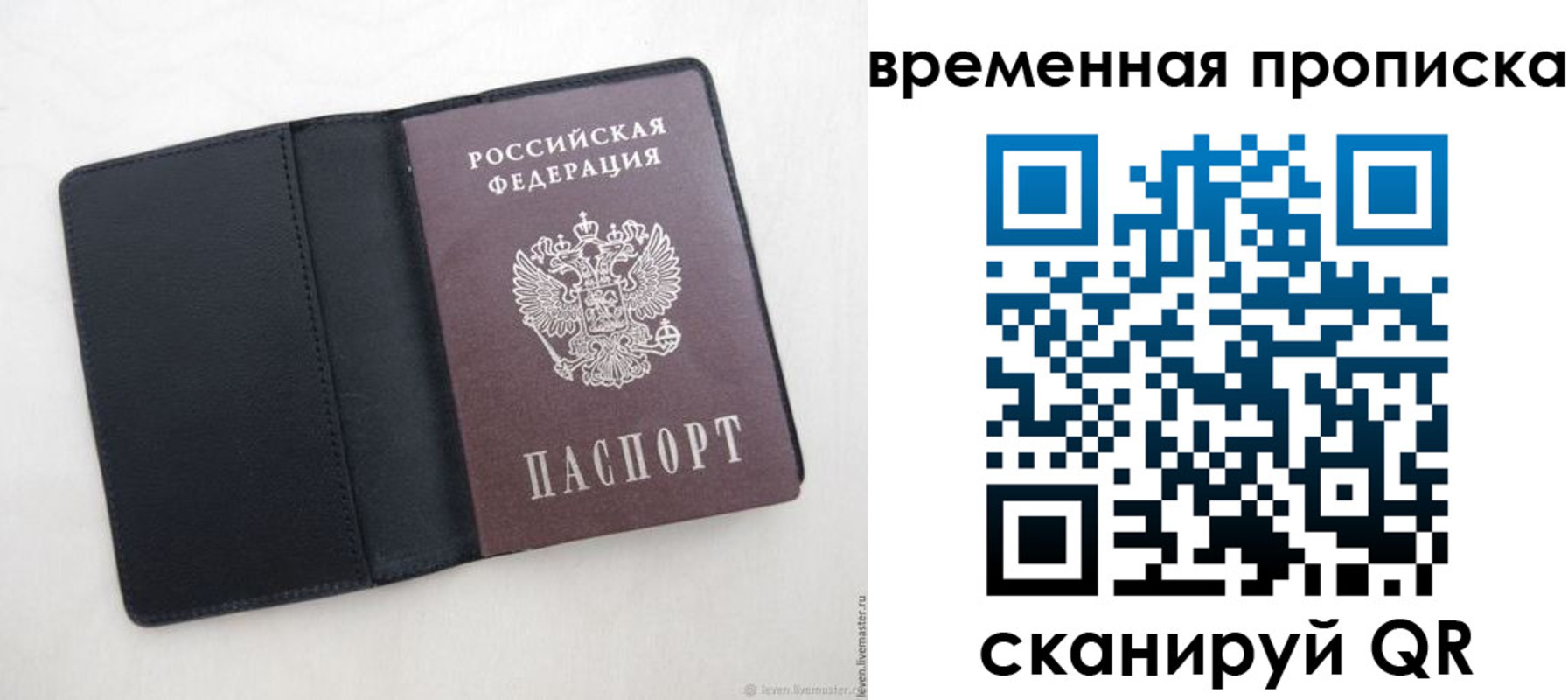 временная регистрация в квартире в Кизляре