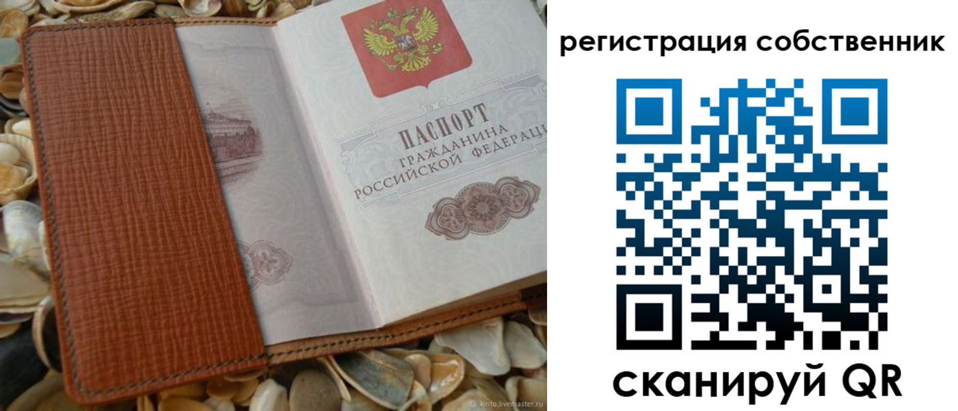 временная регистрация для школы в Кизляре