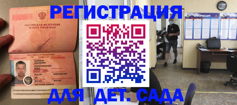 прописка иностранных граждан в Кизляре