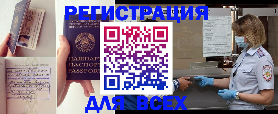 временная регистрация купить в Кизляре