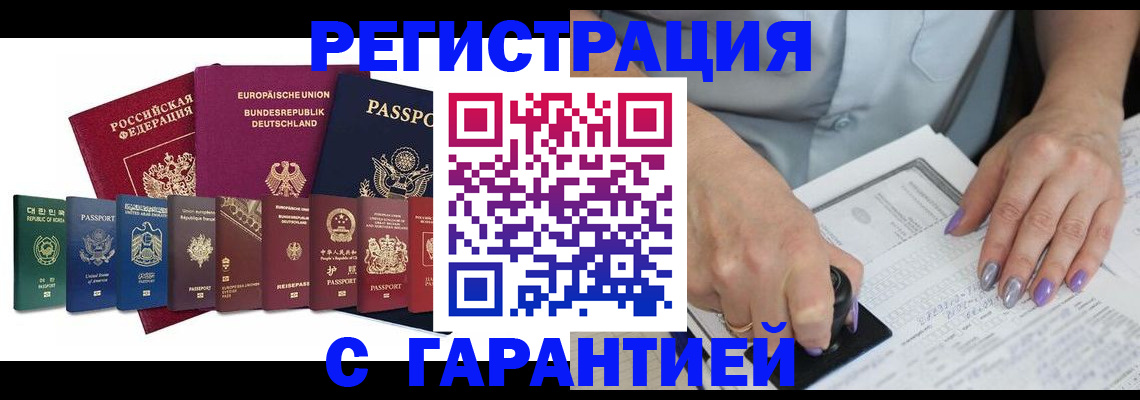 прописка в Кизляре