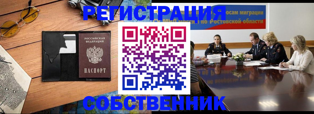 временная прописка в Кизляре