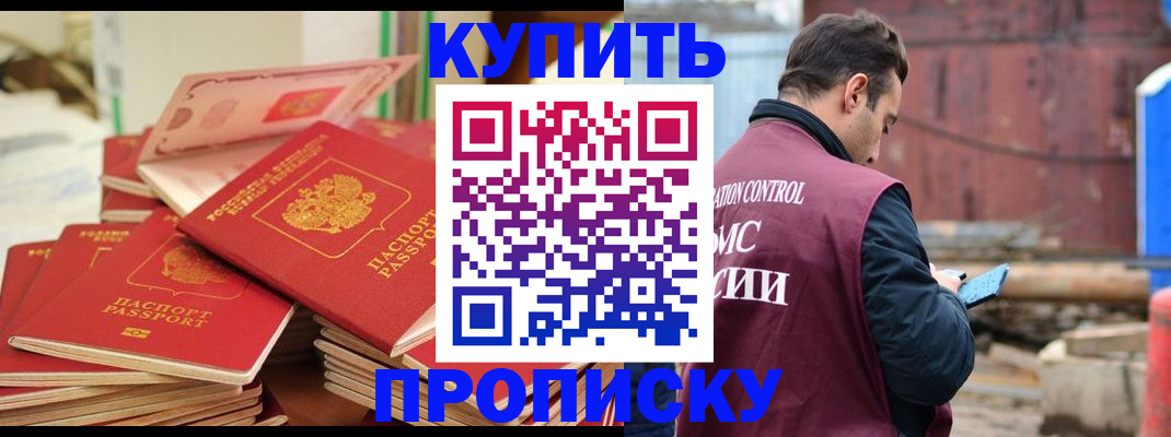 пропишу в квартире в Кизляре