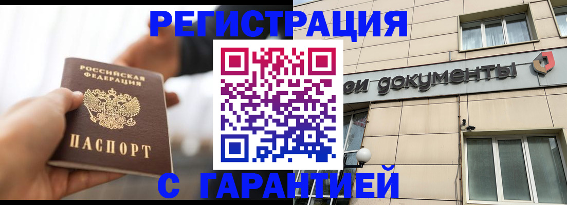 пропишу в квартире в Кизляре