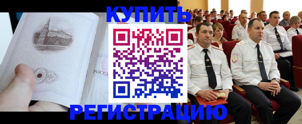 прописка в квартире в Кизляре