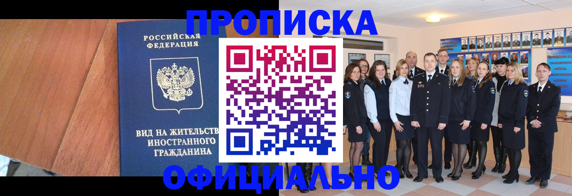 временная регистрация адрес в Кизляре