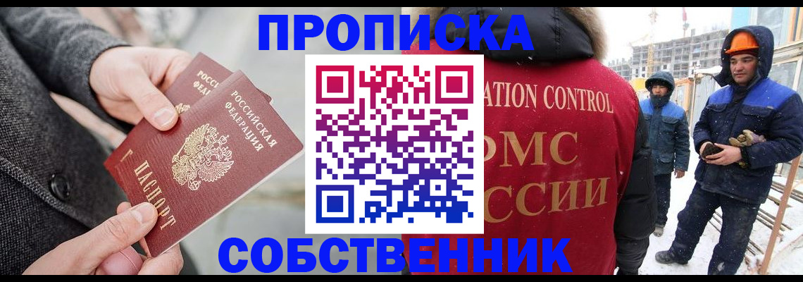 миграционный учет в Кизляре