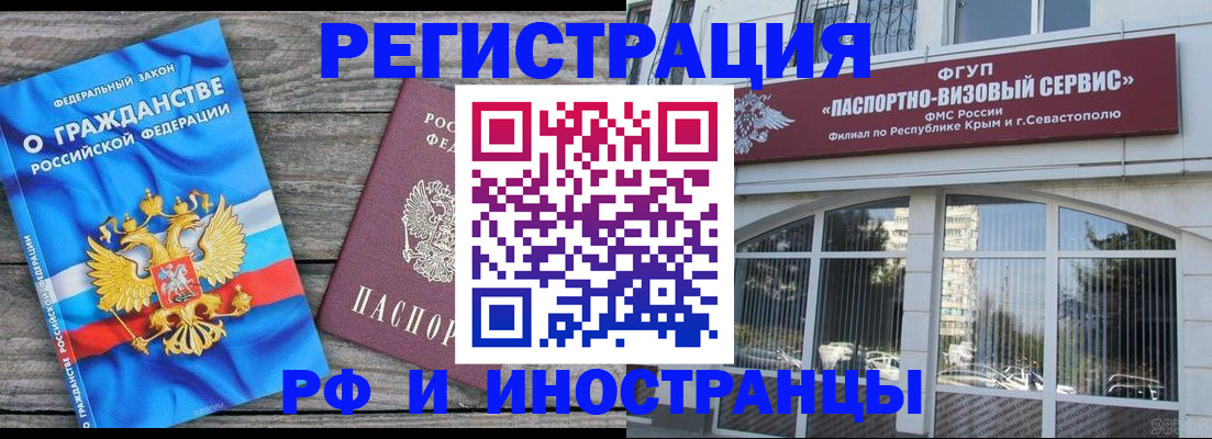 прописка для военкомата в Кизляре